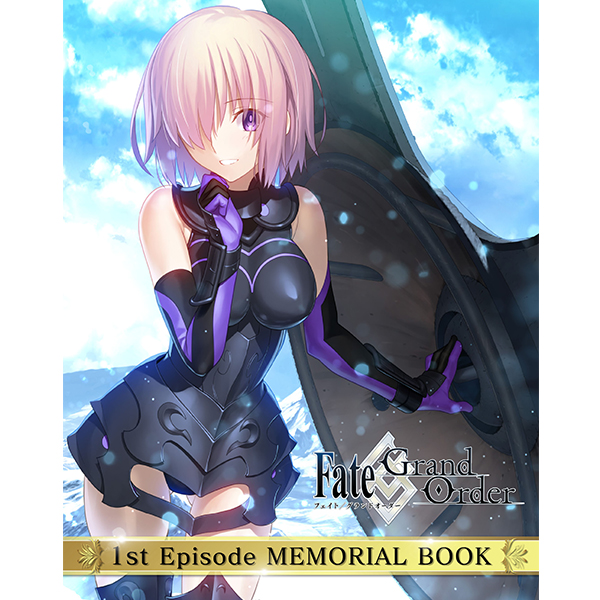 「Fate/Grand Order」 1st Episode MEMORIAL BOOK
