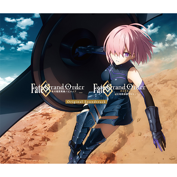 Fate/Grand Order -絶対魔獣戦線バビロニア- & -終局特異点 冠位時間神殿ソロモン- Original Soundtrack【通常盤】