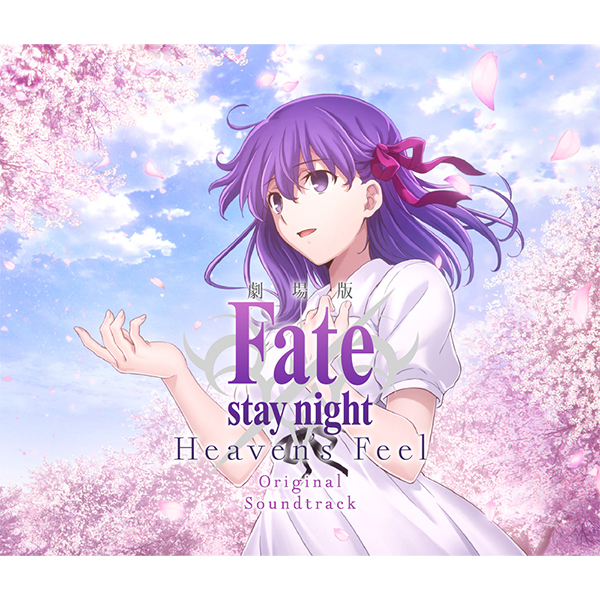 劇場版Fate/stay night [Heaven's Feel] Original Soundtrack
